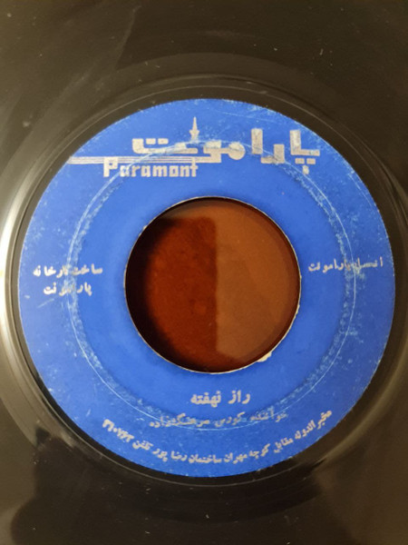 راز نهفته / خاطرات