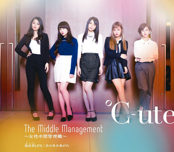 The Middle Management ～女性中間管理職～／我武者LIFE／次の角を曲がれ