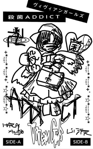 殺菌Addict
