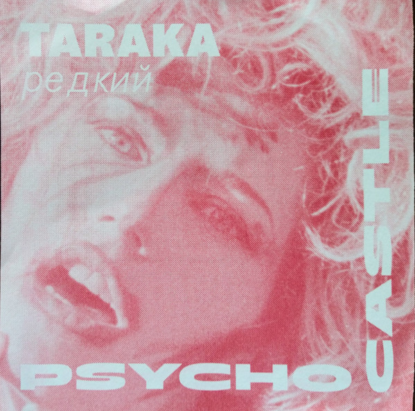 Psychocastle