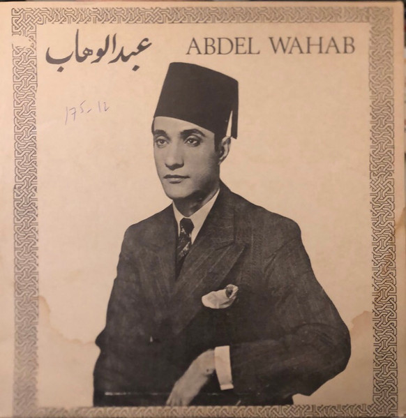 محمد عبد الوهاب