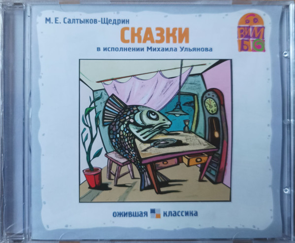 Сказки