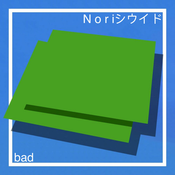 Noriシウイド