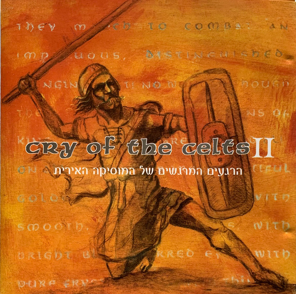 Cry Of The Celts II = הרגעים המרגשים של המוסיקה האירית