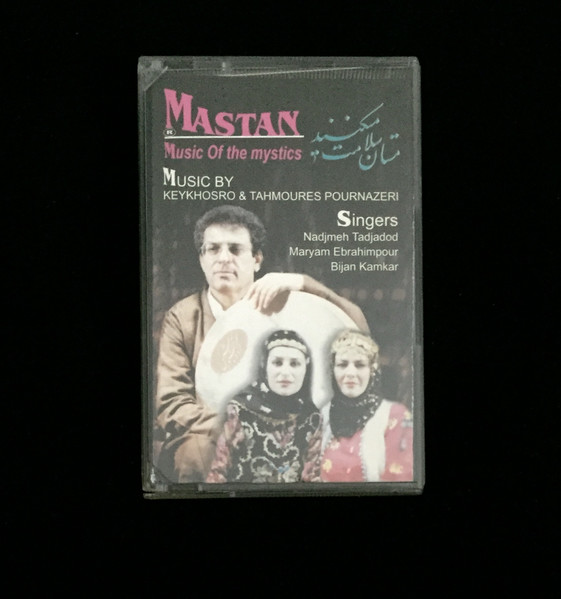 مستان سلامت میکنند = Mastan - Music Of The Mystics
