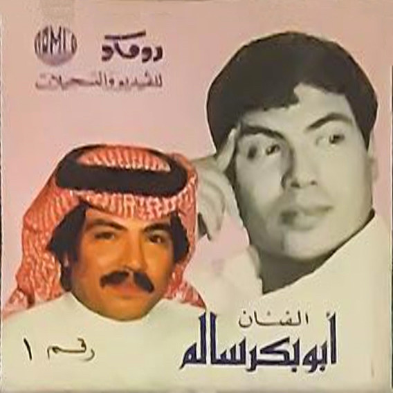 رقم ١