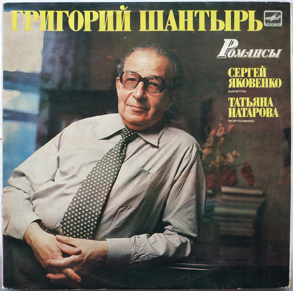 Романсы