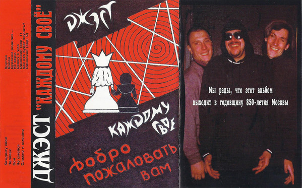 Каждому Свое