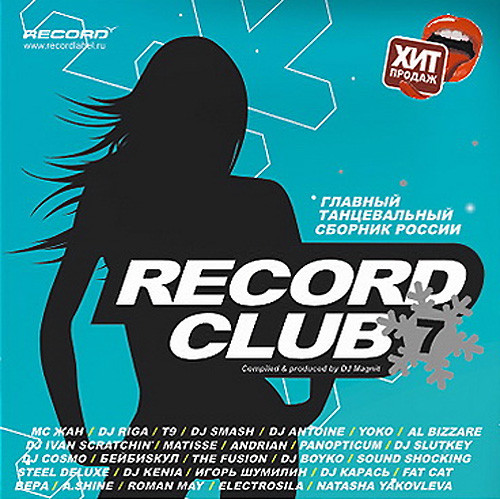 Record Club Vol. 7 - Russian Edition