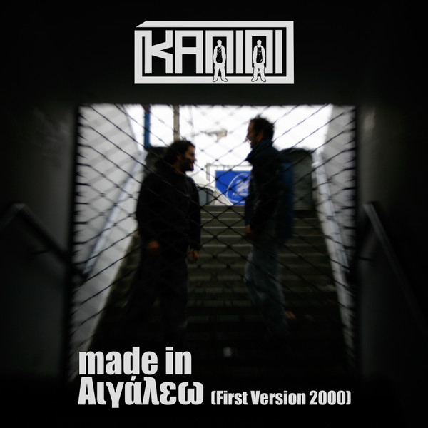 Made in Αιγάλεω 