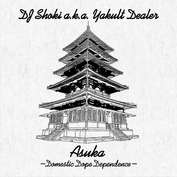 Asuka -Domestic Dope Dipendence-