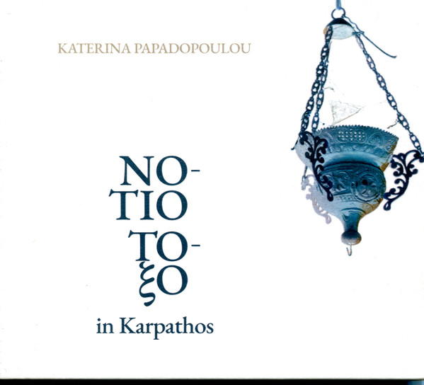 Νότιο Τόξο In Karpathos