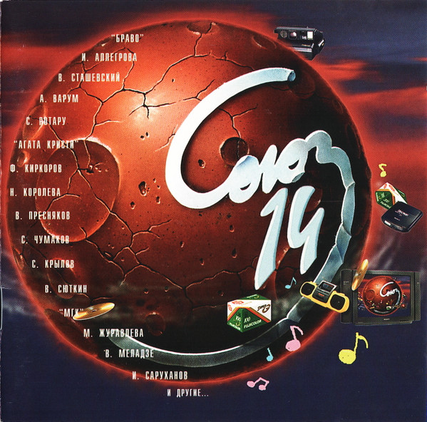 Союз 14