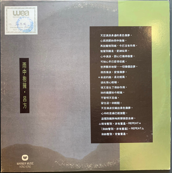 雨中抱擁