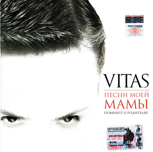 Песни моей мамы
