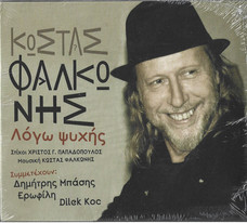 Λόγω Ψυχής