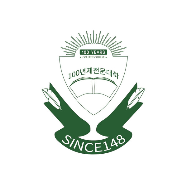 100년제전문대학