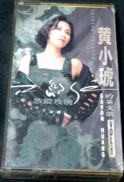 Rose = 放縱玫瑰