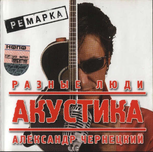 Акустика