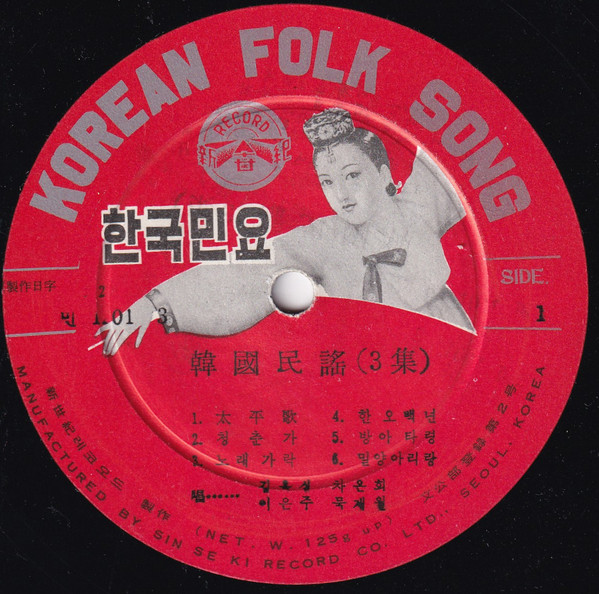 Korean Folk Songs Vol. 3