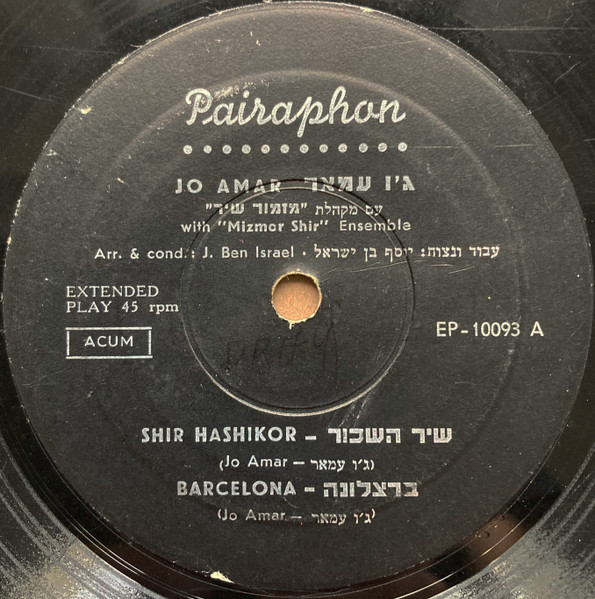 Jo Amar With "Mizmor Shir" Ensemble