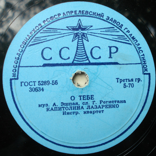 О Тебе / Маленькие Корабли