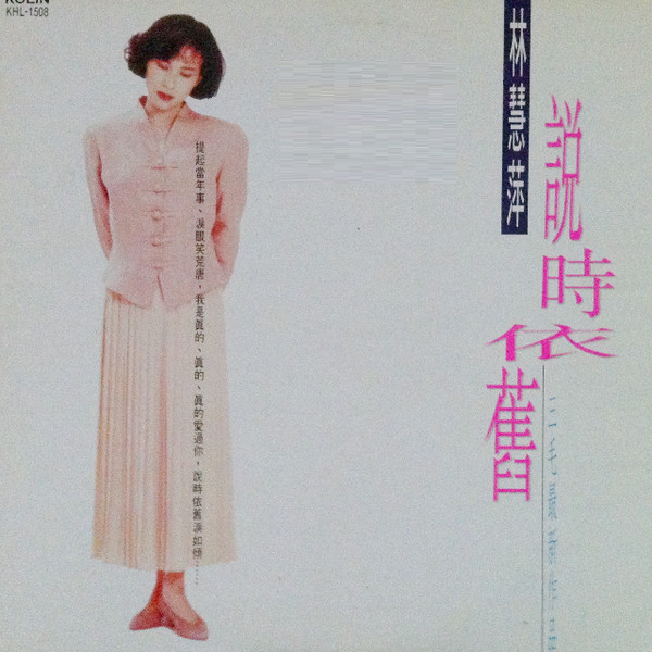 說時依舊