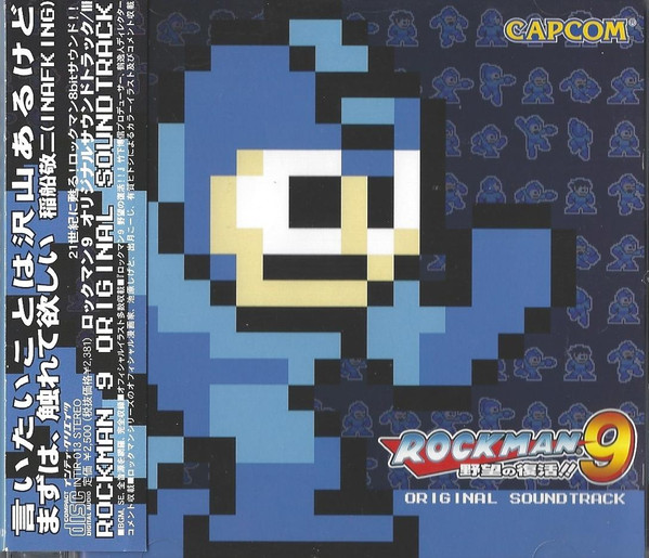 Rockman 9 野望の復活!! Original Soundtrack = ロックマン9 オリジナルサウンドトラック