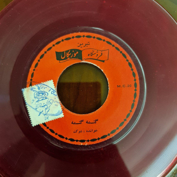 سوگلیم / گتمه گتمه