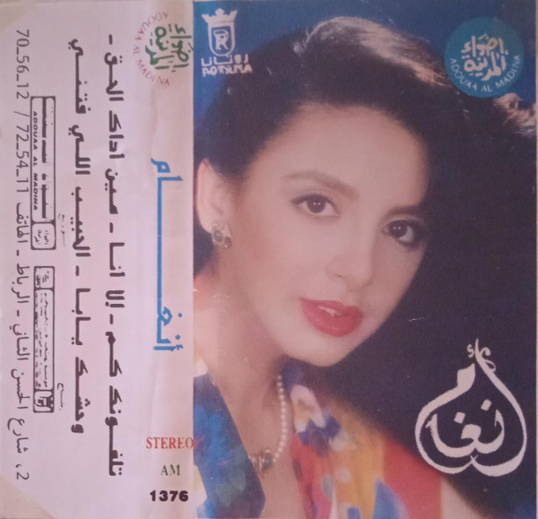 إلا أنا