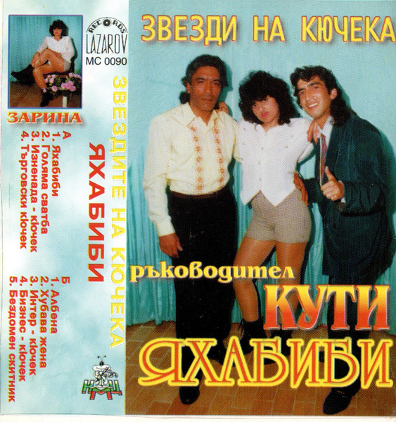 Яхабиби