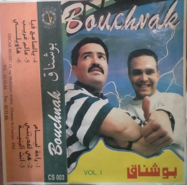 Bouchnak بوشناق