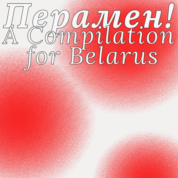 Перамен! A Compilation for Belarus