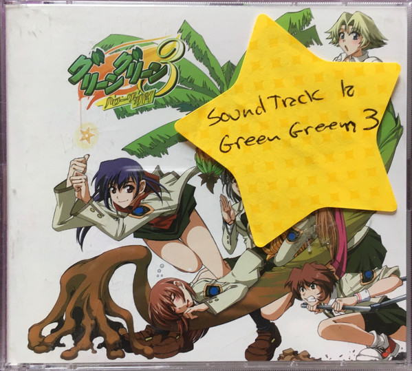 Green Green 3 ~Hello Goodbye~ Original Soundtrack + Complete Album 2001~2005: 18 Songs Memories