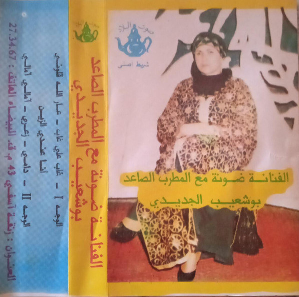 أنا عندي الزين