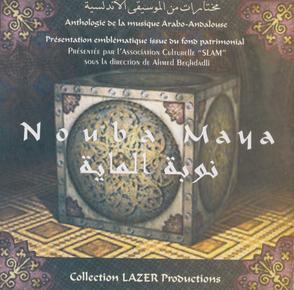 نوبة مايا = Nouba Maya