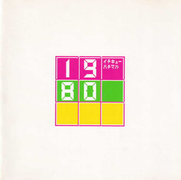1980 The Original Motion Picture Sound Track