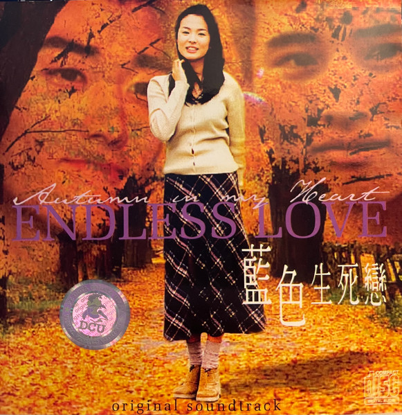 Endless Love: Autumn In My Heart = 藍色生死戀 Original Soundtrack