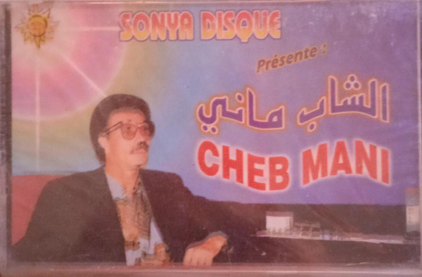 أنا رواحي ليا