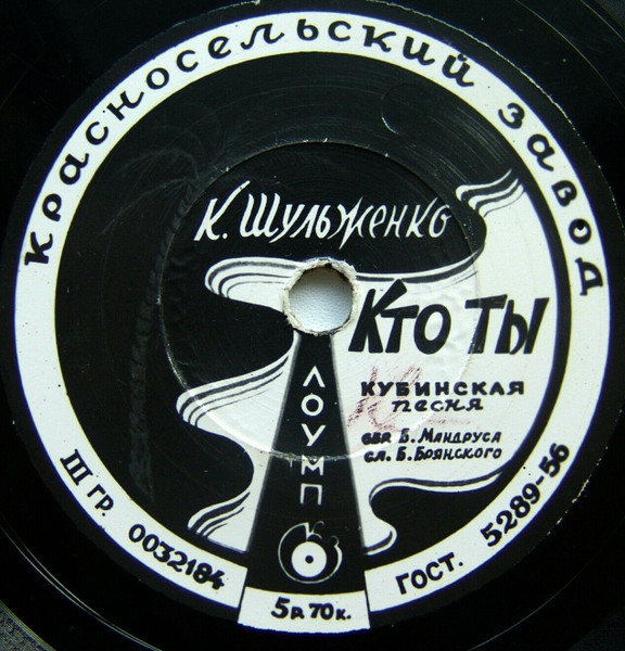 Кто Ты / Тарантелла