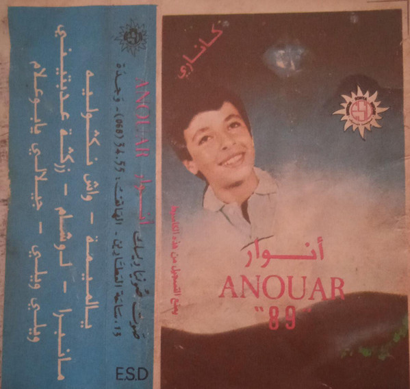89 أنوار