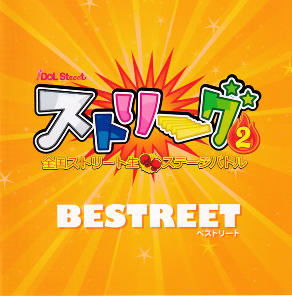 Bestreet