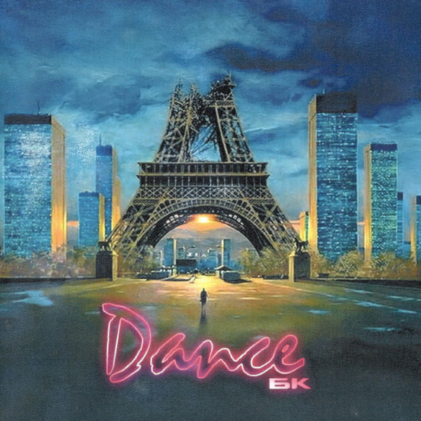 Dance