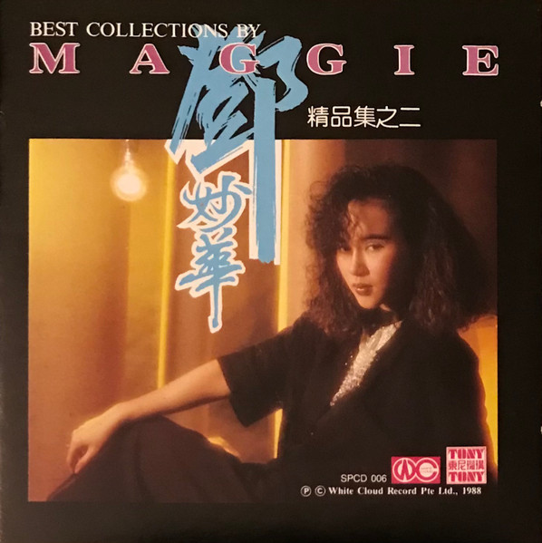 Best Collections By Maggie Vol. 2 (鄧妙華精品集之二 )
