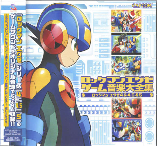 ロックマン エグゼ ゲーム音楽大全集 ロックマン エグゼ4&4.5&5 = Rockman EXE The Complete Works Of Game Music: Rockman EXE 4 & 4.5 & 5
