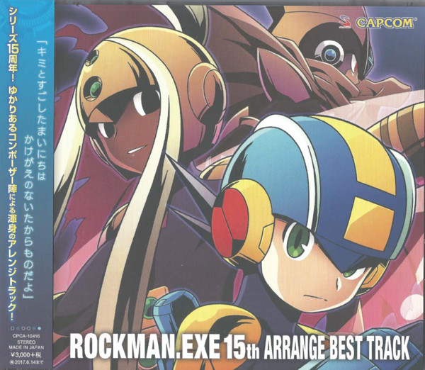RockMan.EXE 15th Arrange Best Track = ロックマンエグゼ 15周年アレンジベストトラック