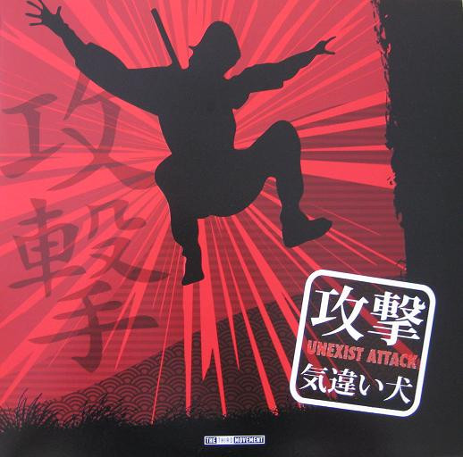 Attack (Remixes)