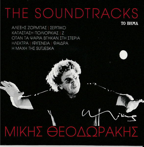 The Soundtracks
