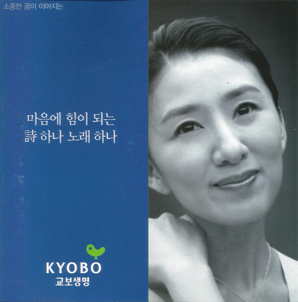 마음에 힘이 되는 詩 하나 노래 하나