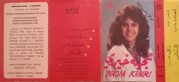 فضل الله